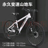 永久铝合金26寸山地自行车27变速油碟刹男女式成人学生儿童单车 灰 实拍图