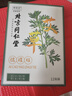 同仁堂艾草腰椎贴艾灸腰椎贴艾草贴腰部艾叶肩颈艾灸贴膝盖关节12贴/盒  实拍图