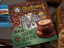旧街场（OLDTOWN）速溶榛果味白咖啡马来西亚进口三合一老街咖啡粉35g*20条固体饮料 实拍图