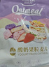 欧扎克 麦片营养早餐 水果麦片即食燕麦片零食代餐酸奶果粒味400g 实拍图