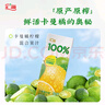 汇源100%阳光柠檬混合果汁200ml*12盒小青柠卡曼橘饮料节日中秋礼盒 实拍图