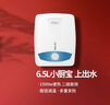 万家乐电热水器 储水式厨房热水器家用小厨宝 6.5升 速热大容量 6.5L 1500W 上出水 实拍图