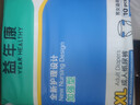 益年康夜用型成人纸尿裤XL码80片特大号(臀围:110-160cm)老年人尿不湿 实拍图