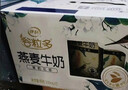伊利谷粒多 茉莉花茶燕麦牛奶 200ml*12盒 普通装萌兰包装随机发货 实拍图