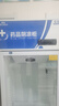雪花药品阴凉柜展示柜医用冷藏柜医院冰箱药店诊所立式冰柜医药柜GSP认证药品冷藏柜 260L单门上机-阴凉/冷藏双模式 实拍图