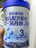 君乐宝(JUNLEBAO)乐铂 3段幼儿配方奶粉808克(12-36个月龄) 含OPO结构脂 实拍图