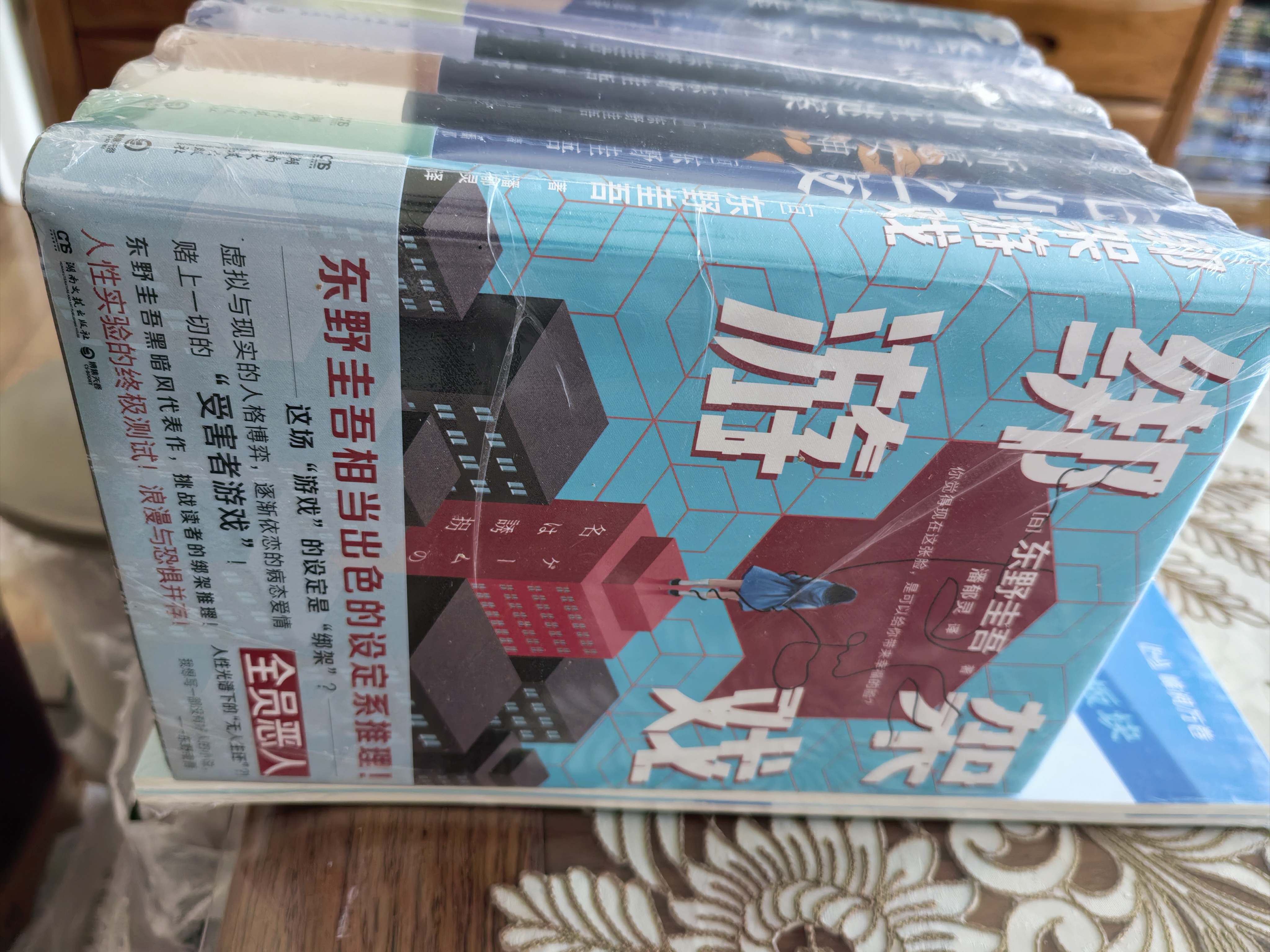 东野圭吾作品9册（祈愿女神+无凶之夜+孤岛凶案+人偶游戏+绑架游戏+情人节终章等） 实拍图