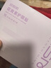 珍视明花青素护眼贴成人型45对清凉敷贴中老年男女士通用学生冷敷眼膜贴 实拍图