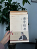 六品堂 10本装 钢笔练字帖成人行书套装 硬笔书法临摹练字贴行楷书学生字帖国学经典 实拍图