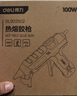 得力（deli）100W热熔胶枪家用手工制作DIY热熔枪恒温胶枪快速升温带10根胶棒 实拍图