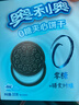 奥利奥（Oreo）0糖夹心饼干原味320g 休闲零食 早餐饼干 办公室下午茶 实拍图