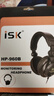 iSKHP960B专业头戴式直播录音监听耳机全封闭腔体设计佩戴舒适游戏耳机电脑手机声卡/游戏/音乐适用 实拍图
