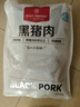 1号会员店黑猪雪花松板肉 净重2.4斤 猪肉猪颈肉脸颊肉猪脸肉烤肉烧烤食材 实拍图