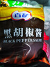 百利 黑胡椒酱 牛排意大利面调味酱 烤肉黑椒汁牛排酱汁 1kg 实拍图
