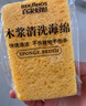百家好世海绵擦抹布百洁布清洁洗碗布不沾油刷碗厨房洗碗去污海绵块 5片装 实拍图