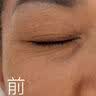 SUMDOY日本进口眼霜去黑眼圈眼袋淡化细纹提拉紧致抗皱男女士熬夜神器 【黑眼圈橡皮擦】多肽提亮紧致眼霜30g（见效装） 实拍图
