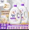 金纺衣物袜子柔顺护理剂液【洗衣搭档】纯净温和16斤柔软亲肤婴童服装 实拍图