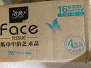 洁柔抽纸 艺术油画Face4层100抽*16包  超大尺寸M码 高端面巾纸 整箱 实拍图