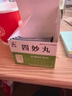 [紫鑫] 四妙丸6g*12袋/盒 实拍图