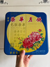 荣华【礼盒】双黄白莲蓉月饼740g 实拍图