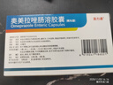 洛力通奥美拉唑肠溶胶囊20mg*20粒胃药胃疼胃胀胃炎胃肠炎四联疗法幽门螺旋杆菌四联药胃酸反酸烧心 实拍图