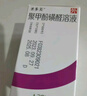 [圣多美] 聚甲酚磺醛溶液 36%*25ml/盒 实拍图
