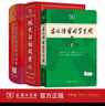 商务印书馆现代汉语词典第7版+牛津高阶英汉双解词典第10版+古汉语常用字字典第6版 实拍图