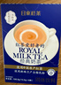 日东红茶（ROYAL MILK TEA）原味奶茶粉108.8g醇香奶茶DIY固体冲调饮料独立包装0反式脂肪酸 实拍图
