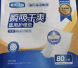 海氏海诺 医用械字号护理垫60*90cm老人婴儿一次性隔尿垫产妇产褥垫80片 实拍图
