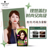 施华蔻（Schwarzkopf）怡然滋养染发霜4.05雅致褐金 染发剂染发膏植物人参 多次盖白补染 实拍图