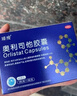 臻 瘦奥利司他胶囊排油减肥瘦全身减脂瘦肚子国药准字正品ZS 60mg*2粒×3盒装 实拍图