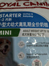 皇家狗粮幼犬奶糕幼犬狗粮宠物小型犬MIS30全价犬粮 ≤2月1KG 实拍图