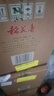 稻花香 陶坛丰藏 浓香型白酒 52度 500ml*6 整箱装  实拍图