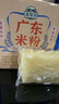 湾琴河 广东米粉1000g 独立包装 无添加手工米粉米线炒米粉米面粉干 实拍图