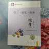 【销量过万】【京东物流 送货上门】2026第16版 学探诊高一 学探诊高二北京西城 学习探究诊断 语文数学英语物理化学思想政治历史地理生物必修第一册必修二教辅教材 高一上册-化学必修第一册第16版 实拍图