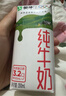 蒙牛【新鲜日期】全脂纯牛奶200ml*24盒 家庭送礼盒装 电商定制 实拍图