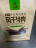 科尔沁 超干风干牛肉干 原味300g 袋装 休闲零食 肉干肉脯 内蒙特产小吃 实拍图