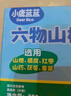 小鹿蓝蓝 六物山楂水果棒 宝宝零食儿童山楂山药茯苓棒棒糖零食 300g 实拍图