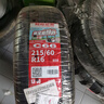 朝阳轮胎 汽车轮胎 215/60R16 95V C66 适配凯美瑞/雅阁/天籁 实拍图