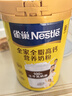 雀巢（Nestle） 奶粉成人全家中老年高钙奶粉送礼送长辈 送礼 罐装800g1罐怡运全脂 实拍图