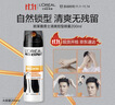 欧莱雅男士清爽控型喷雾发胶200ml 三孔喷雾持久定型 清爽定型喷雾男  实拍图