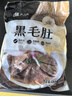 潮夫道冷藏黑毛肚2斤川渝火锅食材麻辣烫牛毛肚牛百叶生鲜固形物60% 实拍图