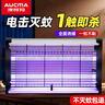澳柯玛（AUCMA）商用灭蚊灯紫光诱蚊餐厅酒店家用灭蚊基孔肯雅热（约150平方） 实拍图