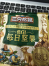 三只松鼠低GI每日坚果纯坚果1050g 坚果礼盒零食礼包夏威夷果  团购送礼 实拍图