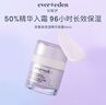 EVER EDEN婴儿面霜 安唯伊四季秋冬密集高保湿精华（1-3岁）-无香 50ml 实拍图