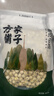 方家铺子中华老字号 莲子400g 湘潭磨皮白莲子去芯 百合桂圆银耳羹食材 实拍图