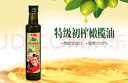鲁花 【保真橄榄油】食用油 特级初榨橄榄油  258ml 实拍图