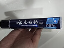 云南白药牙膏护龈高端系列口腔护理牙膏 清新口气洁齿 缓解口腔问题135g*2 实拍图