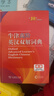 牛津高阶英汉双解词典第10版2025版赠本词典APP一年会员 商务印书馆中小学生语文文言文常备工具书 可搭购教材教辅新概念现代汉语词典古汉语常用字字典牛津英语词典作文书成语古代汉语词典 实拍图