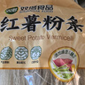 双塔粉条红薯粉条1000g 粉丝南北干货火锅食材地瓜粉炖菜火锅粉酸辣粉 实拍图